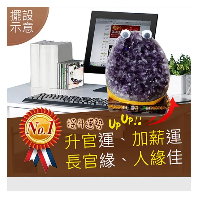 【A1 寶石】//出清下殺//挖寶區-稀有黃金色萌寵紫水晶鎮-同紫水晶洞能量/開運/擋煞/旺九紫離火運