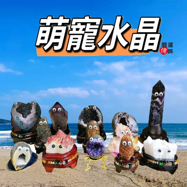【A1 寶石】//出清下殺//挖寶區-稀有黃金色萌寵紫水晶鎮-同紫水晶洞能量/開運/擋煞/旺九紫離火運