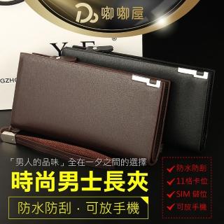 【Finger Pop 指選好物】多卡層男用時尚長皮夾(男生長夾 皮包 男用皮夾 男用長夾 男用
