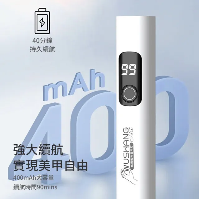 【SAMPA】手持電顯一字美甲燈 便攜美甲烤燈 指甲油膠速乾機 甲油膠固化燈 美甲烘乾機 美甲光療燈(禮物)