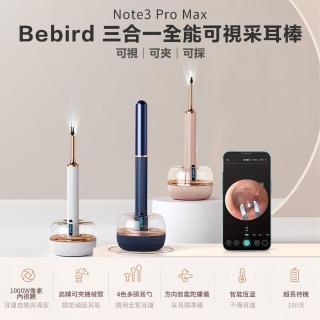 【Bebird 蜂鳥】Note3 pro max可視採耳棒(採耳棒 採耳神器 掏耳朵 挖耳棒 掏耳棒 可夾式 掏耳工具)