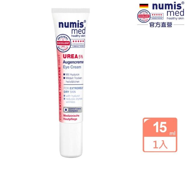 【德國numis med樂美思】尿素5%極潤鎖水抗老修護眼霜15ml(總代理公司貨)