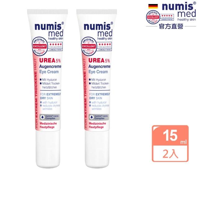 【德國numis med樂美思】買1送1尿素5%極潤鎖水抗老修護眼霜15ml(總代理公司貨)