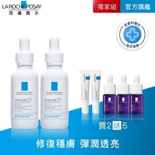 【理膚寶水】獨家限定★B5瞬效全面修復精華 30ml 買60送60超值組 C(B5繃帶精華)