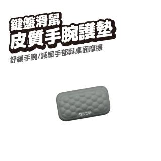 【DA】記憶棉舒壓護腕墊 單手款(滑鼠墊 鍵盤墊 手腕墊)