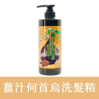 【如意檀香】香氛如意薑汁何首烏洗髮精750ml/瓶1瓶特價組(草本植物洗髮精)