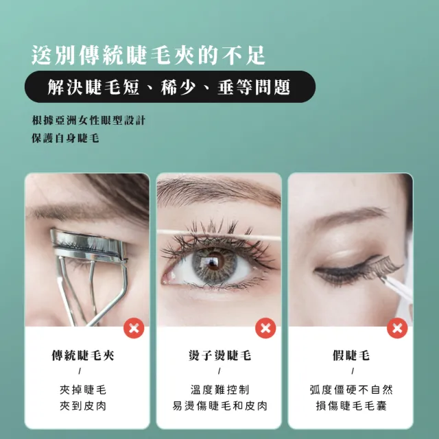 【美睫王】智能三檔燙睫毛器(控溫 捲翹 電睫毛機 電燙睫毛 睫毛梳 加熱睫毛夾 美睫 電捲燙 離子燙)