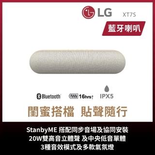 【LG 樂金】LG StanbyME Speaker 小蜜友藍芽喇叭XT7S(典雅米)