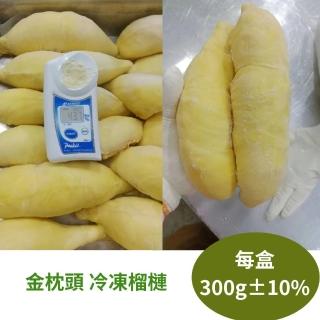 【RealShop 真食材本舖】泰國 冷凍榴槤金枕頭 300克±10%