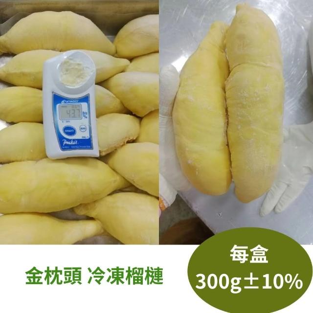 【RealShop 真食材本舖】泰國 冷凍榴槤金枕頭 300克±10%