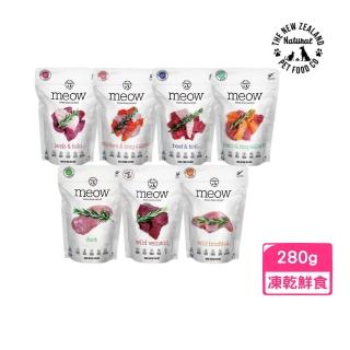 【NZ Natural 鮮開凍】meow貓咪冷凍乾燥生食餐 280g/9.9oz(凍乾鮮食、貓糧)