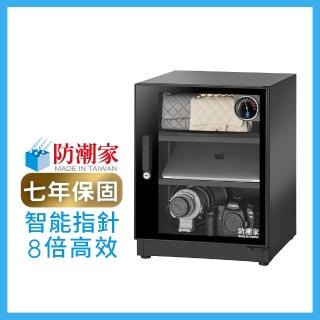【防潮家】72公升電子防潮箱(FD-70CA 時尚型 長效除濕)