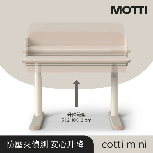 【MOTTI】兒童成長電動升降桌｜cotti mini 全配重裝組(含學習椅及桌墊筆筒配件)