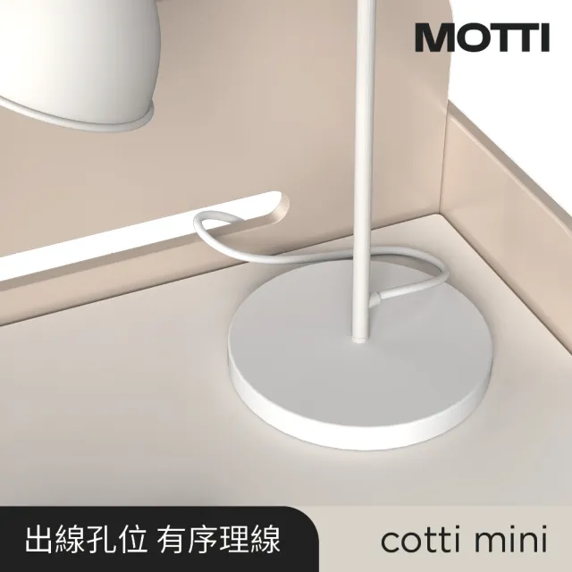 【MOTTI】兒童成長電動升降桌｜cotti mini 全配重裝組(含學習椅及桌墊筆筒配件)