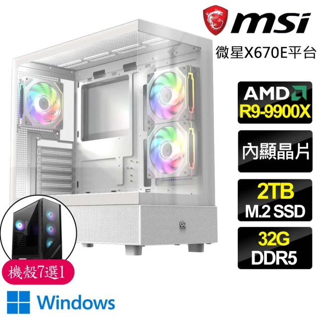 微星平台 R9十二核 WiN11{紅杏出牆}海景房電競電腦(R9-9900X/X670E/32G D5/2TB)