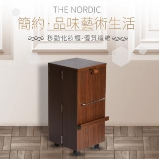 【Comfort House】日式移動化妝櫃