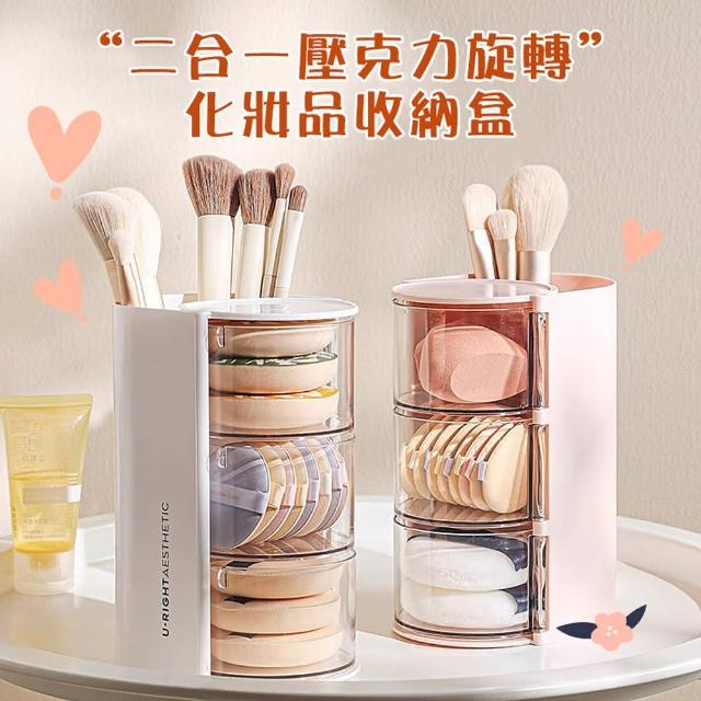 【Mega】二合一壓克力旋轉化妝品收納盒(粉撲美妝蛋收納 防塵多層收納盒 化妝棉刷具收納)