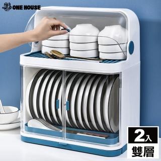 【ONE HOUSE】伊川碗碟瀝水收納櫃 雙層 2入(廚房架/瀝水架/碗盤架/收納架/收納盒)