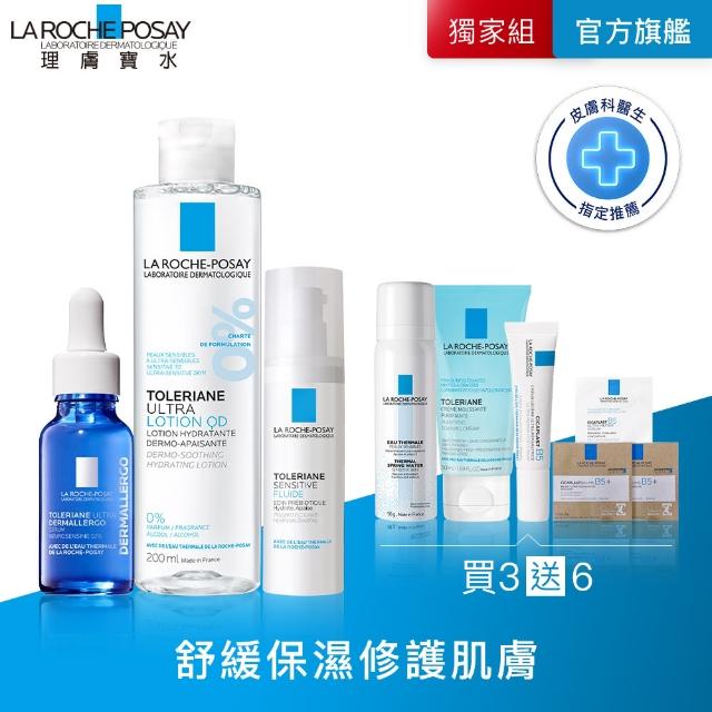 【理膚寶水】敏感肌強力全配組★多容安舒緩保濕化妝水 200ml+多容安舒緩濕潤乳液+多容安舒緩保濕修護精華_D