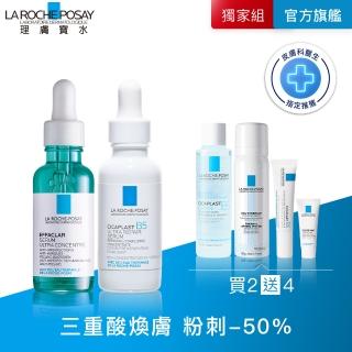 【理膚寶水】修復粉刺雙星組★B5瞬效全面修復精華 30ml+極效三重酸煥膚精華30ml C(B5繃帶精華)