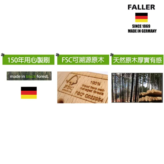 【FALLER 芙樂】德國製FSC32MM耐熱纖維捲髮梳(捲髮梳/梳頭造型美容/雙11)
