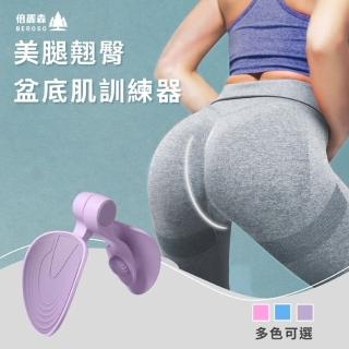 【Beroso 倍麗森】美腿翹臀盆底肌訓練器CP0031(健身 瑜珈 夾腿美臀 凱格爾運動 美腿夾 夾腿器 母親節禮物)