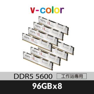 【v-color】DDR5 OC R-DIMM 5600 768GB kit 96GBx8(工作站記憶體)