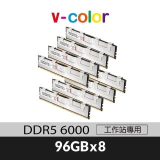 【v-color】DDR5 OC R-DIMM 6000 768GB kit 96GBx8(工作站記憶體)