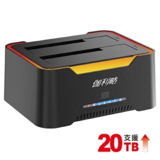 【伽利略】雙SATA電競炫彩 硬碟拷貝機(2535RC-U5)