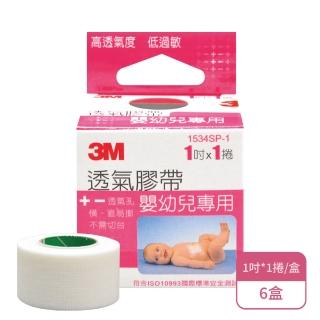 【3M】透氣膠帶 嬰幼兒專用X6盒 2.5x914cm 1534SP-1(1吋*1捲/入-高透氣度/低過敏)