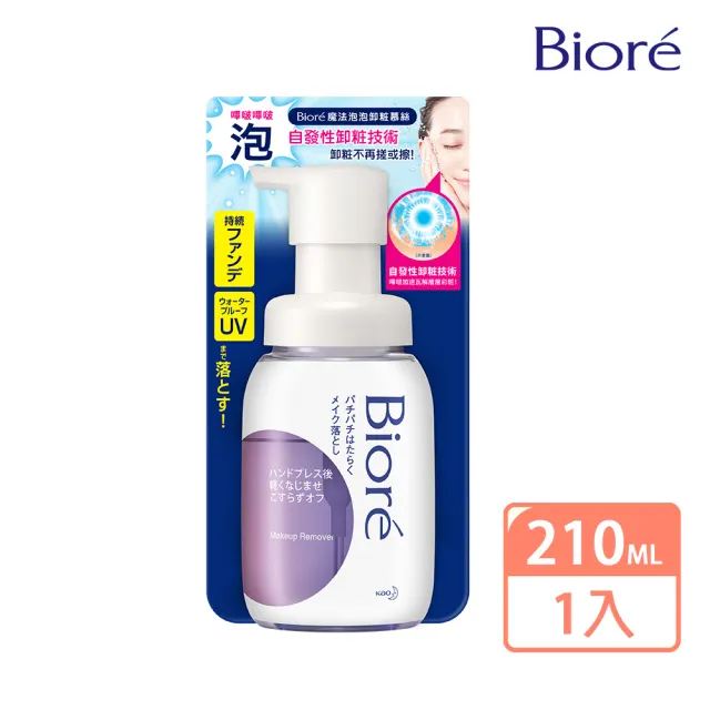 【Biore 蜜妮】魔法泡泡卸粧慕絲(210ml)