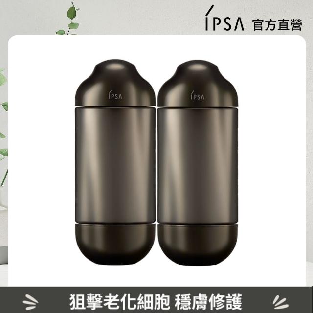 【IPSA】抗老黑金雙水組 精華露/化妝水/抗老/保濕(極境新生修護精華露 150mlx2)