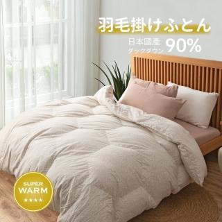 【京都西川】西川Nishikawa日本JIS90D雙人羽絨冬被(雙人190X210cm/羽絨被)