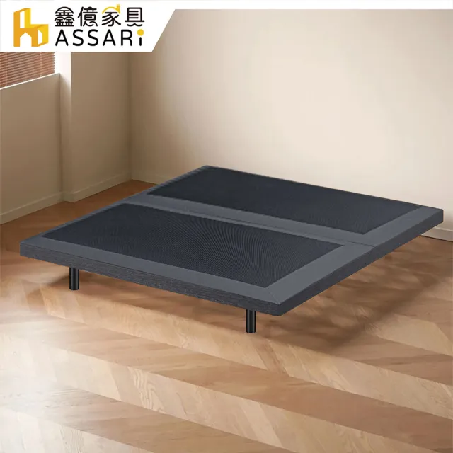 【ASSARI】雙人加大6尺森本空島懸浮床底/床架