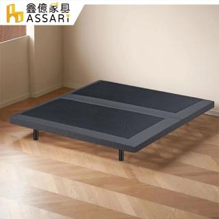 【ASSARI】森本空島懸浮床底/床架(單大3.5尺)