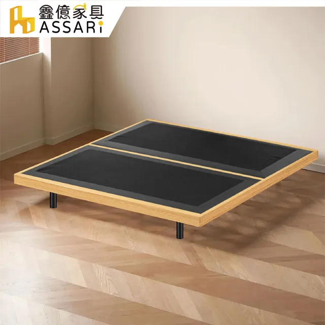【ASSARI】單人加大3.5尺森本空島懸浮實木床底/床架