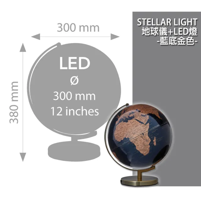 【Troika】STELLAR LIGHT地球儀+LED燈(直徑30cm/可當桌燈)