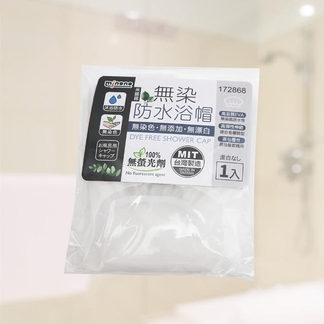 【MINONO 米諾諾】米諾諾無染防水浴帽-6入(浴帽)
