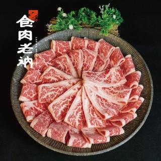 【食肉老衲】澳洲M9級和牛 牛五花烤肉片/火鍋片 500g(週年慶 雙11 烤肉 燒烤 牛排 火鍋 禮品 牛肉)