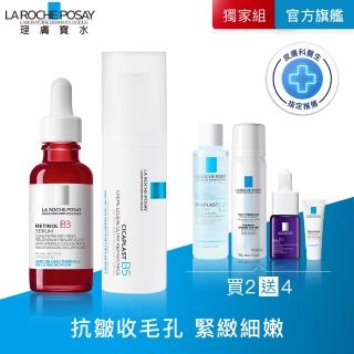 【理膚寶水】刷A新手輕量組 B3 A醇緊緻抗痕精華 30ml+B5全面修復凝乳 40ml C(AB小紅瓶/抗老)