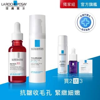 【理膚寶水】A醇新手抗敏雙入組 B3 A醇緊緻抗痕精華 30ml+多容安舒緩濕潤乳液40ml D(AB小紅瓶)