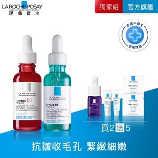 【理膚寶水】拋光撫紋全效組 B3 A醇緊緻抗痕精華 30ml+極效三重酸煥膚精華30ml B(AB小紅瓶)