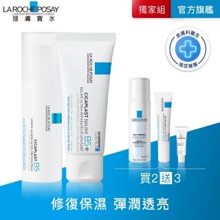 【理膚寶水】加強修復雙星組★B5全面修復凝乳40ml+B5+全面修復霜40ml B