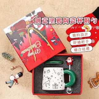 【陶氣杯杯】創意塗鴉陶瓷杯附勺(入厝禮 喬遷 咖啡杯 茶杯 下午茶 馬克杯 帶蓋 泡茶 禮盒 節慶 辦公)