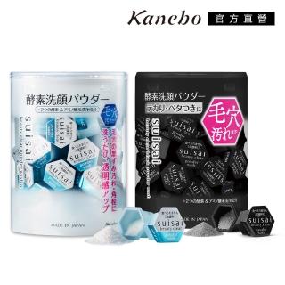 【Kanebo 佳麗寶】suisai 黑炭泥/淨透酵素粉N 0.4g 32顆(2款任選 洗面乳)