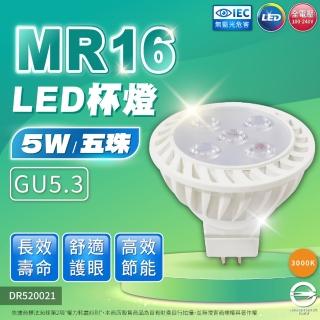 【亮博士】3入 LED 5W 3000K 黃光 45度 全電壓 MR16杯燈(免用變壓器)