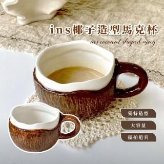【椰椰快樂】ins椰子造型馬克杯(茶杯 飲料杯 咖啡杯 水杯 環保杯 早餐杯 情侶 辦公室 禮物)