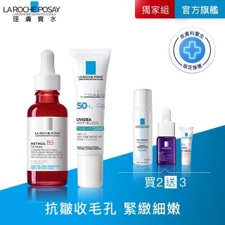 【理膚寶水】抗光老化清爽防曬組 B3 A醇緊緻抗痕精華+全護極致抗油光防曬亮白乳 E(AB小紅瓶)