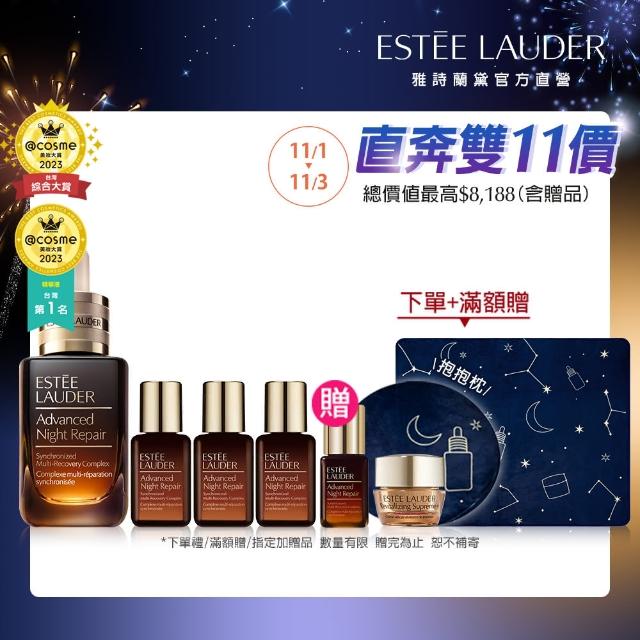 【Estee Lauder 雅詩蘭黛】特潤修護必殺組(特潤超導全方位修護露50ml+15mlx3/小棕瓶/精華液)