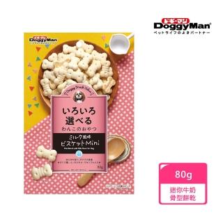 【Doggy Man】犬用迷你牛奶骨型餅乾 80g(狗零食 狗餅乾)